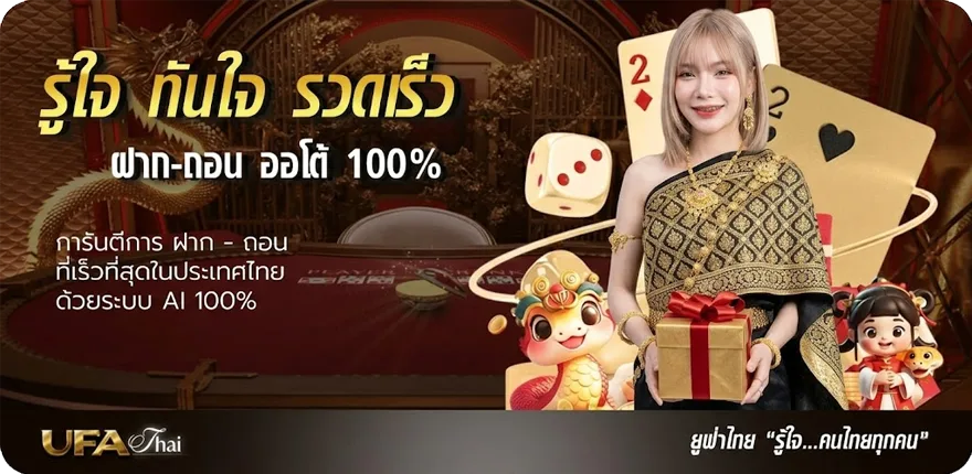 แบนเนอร์ ufabet boss369 ใหม่ — โปรโมชั่นสมาชิกใหม่