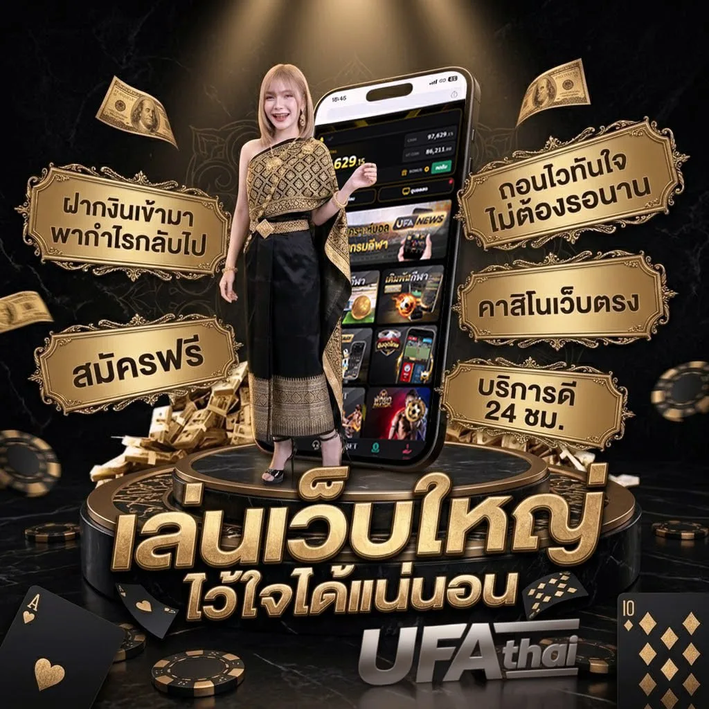 ufabet boss369 แบนเนอร์แบรนด์ — เว็บตรง UFABET